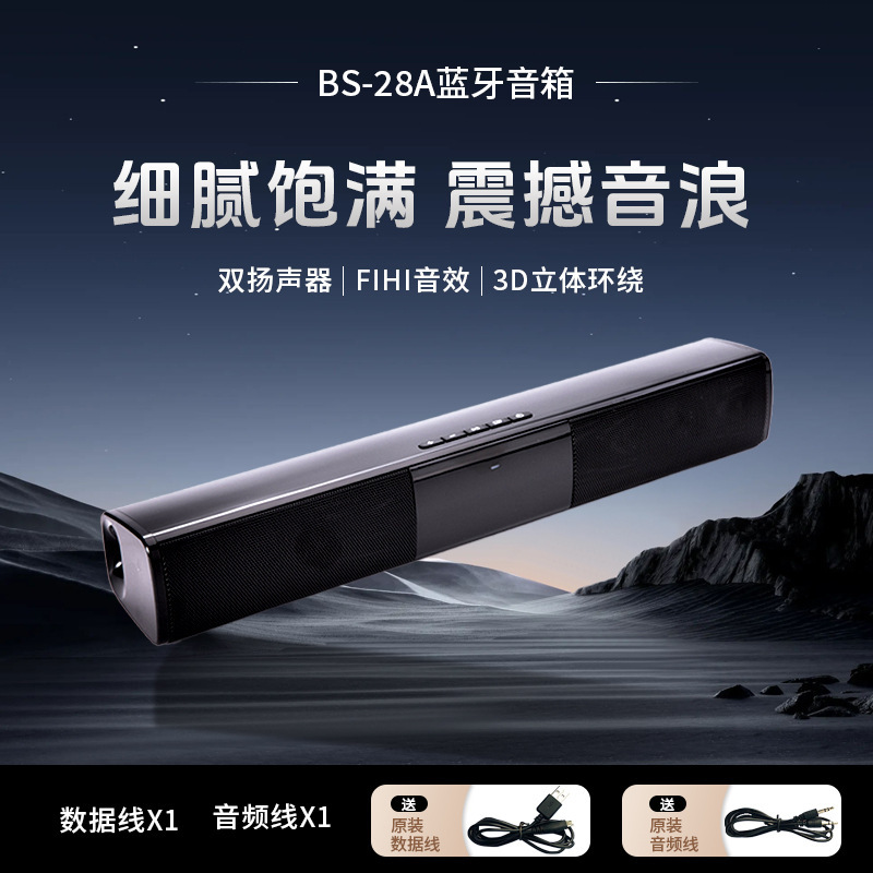 Cross-Border Bs-28A Sound Blaster Bluetooth Speaker Stereo Surround Sound Tv Tv Speaker Foreign Trade Platform Computer Mobile Phone Cross-Border Bs-28A Sound Blaster Bluetooth Speaker Stereo Surround Sound Tv Tv Speaker Foreign Trade Platform Computer Mobile Phone