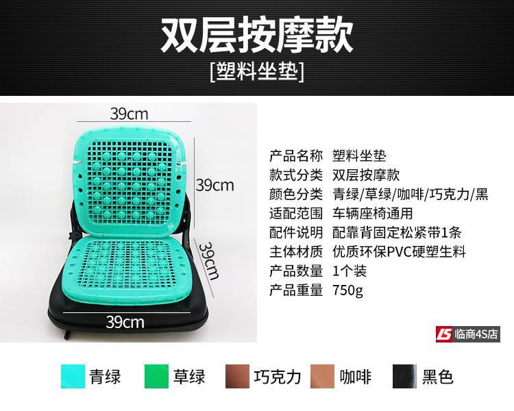 Double-Layer Ventilated Plastic Seat Cushion for Car Summer