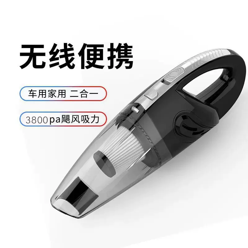 车载吸尘器车用无线充电汽车家用手持吸尘器迷你吸尘器干湿两用