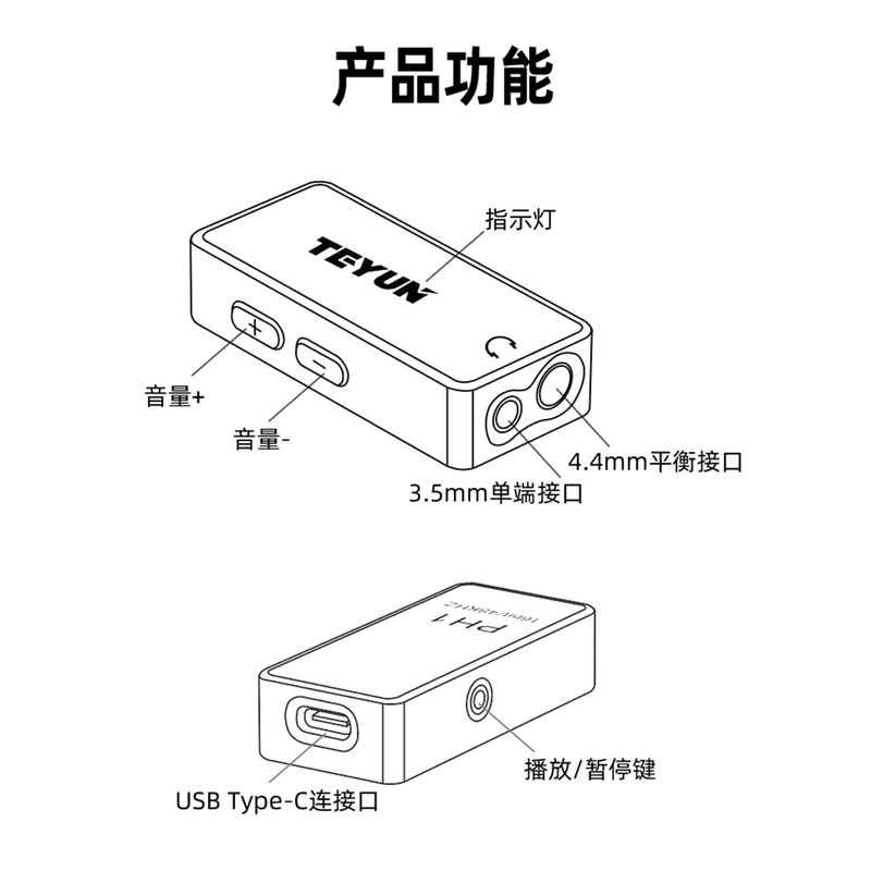 PH1 小さなテールロスレスデコーダアンプバランスフィーバー HIFI ポータブルオーディオデコーダアンプ|undefined
