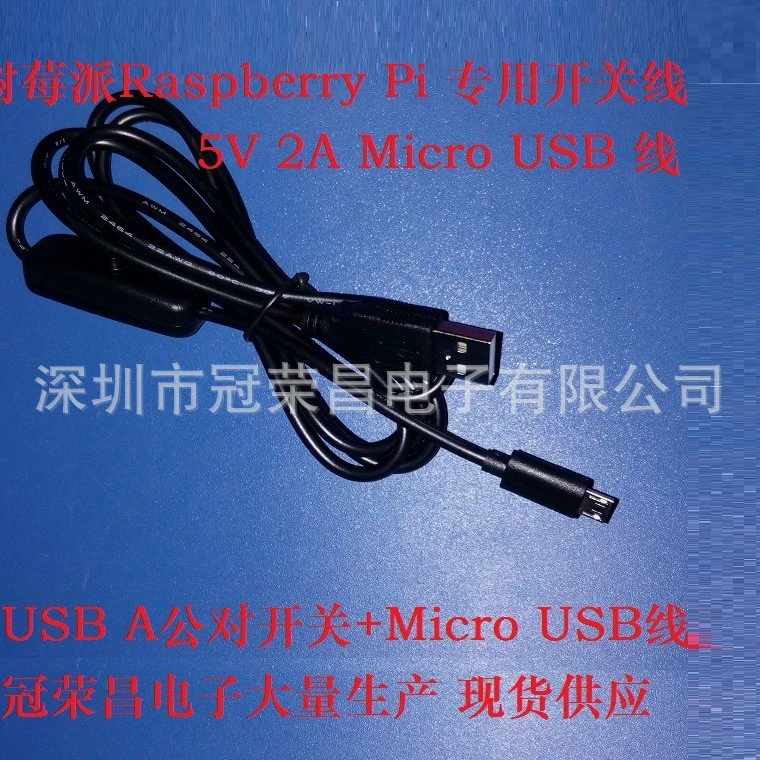 Кабель питания для Raspberry Pi Spot Micro USB с выключателем, длина 1,5 м, медный провод, сила тока свыше 2A, светодиодная лампа