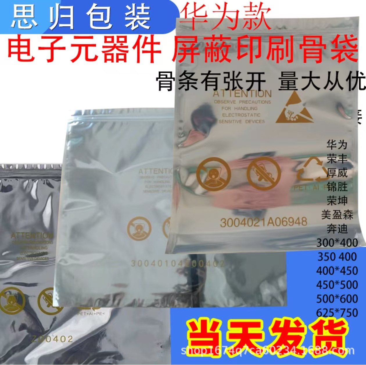 屏蔽袋长条DIP防静电真空铝箔袋IC料管长条形smd密封包装袋加厚