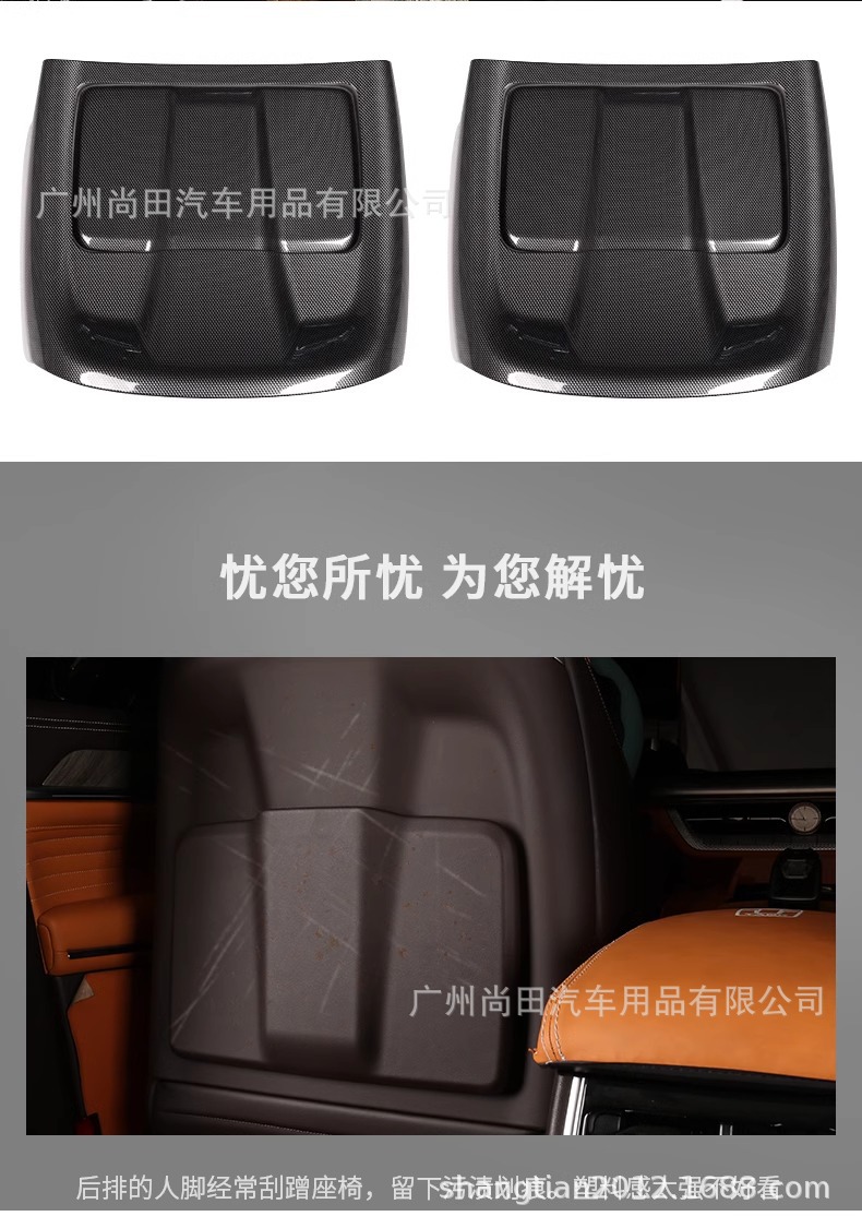 Tank 500Hi4T Modified Parts Seat Back Anti-Kick Pad Panel Rear Protective Pad Interior Decoration Supplies