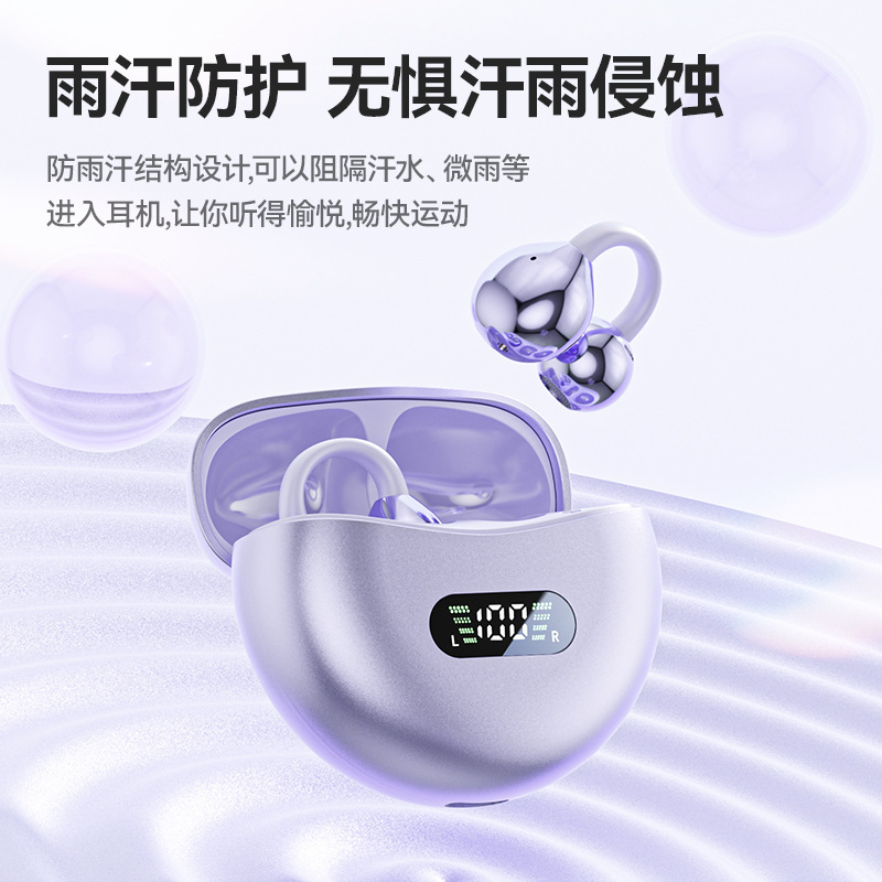 2025新款蓝牙耳机夹耳式无线超长续航私模降噪数显骨传导蓝牙耳机|undefined