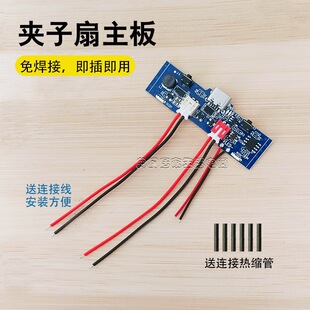 6��A��С�L��������ư��·��3.7V�ɳ����n�{�ٟoˢͨ�����