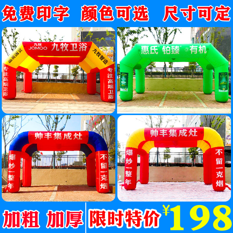充气拱门帐篷四方形双拱气模遮阳彩虹门开业活动广告婚庆喜棚