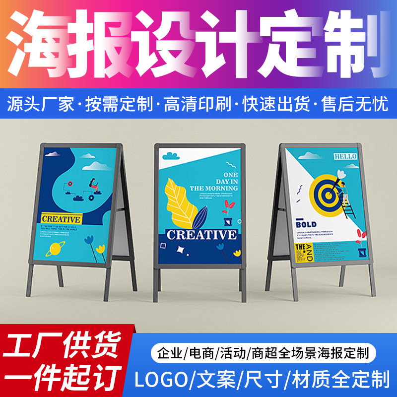 隔水可移背胶高清户外喷绘写真海报龙迈广告厂家批发易拉宝灯箱