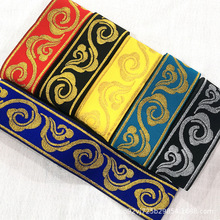 馨源电脑提花织带5厘米新疆西藏内蒙少数民族窗帘床上用品辅料花