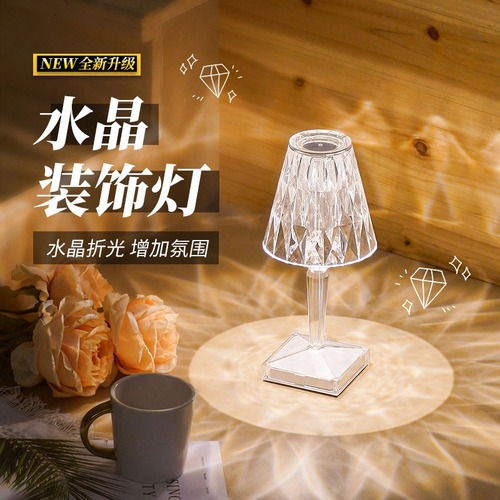 Internet celebrity rechargeable touch crystal diamond decorative table lamp creative bedroom bedside atmosphere led pat night light