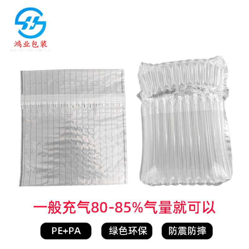 透明粉乳エアカラムバッグインフレータブルエクスプレス特別な電子商取引物流耐衝撃性と耐圧性バブルカラム包装メーカー卸売|undefined