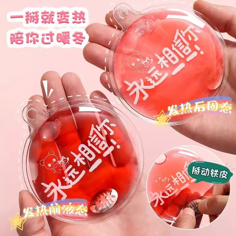 掰掰热暖手宝可重复使用便携暖手宝手包学生迷你款自热发热包铁片