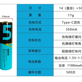 锂电池;充电电池;其他数码产品