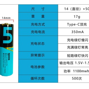 �����տ�Type-C���늳�5̖�b�����T�i���C������1.5V���늳�