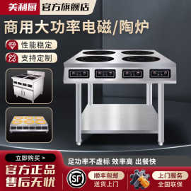 包邮大功率商用多头电磁炉电陶炉3500w不挑锅锡纸花甲石锅砂锅煲