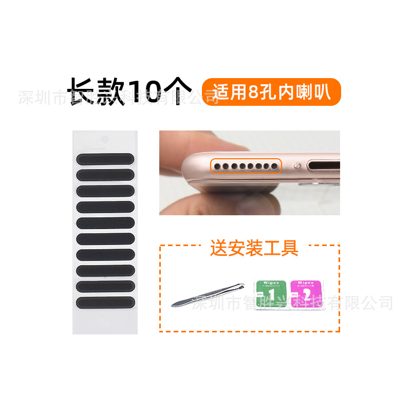 Aplicable a Apple teléfono móvil polvo pantalla altavoz receptor neto universal cubierta de polvo campana boca traje de gasa