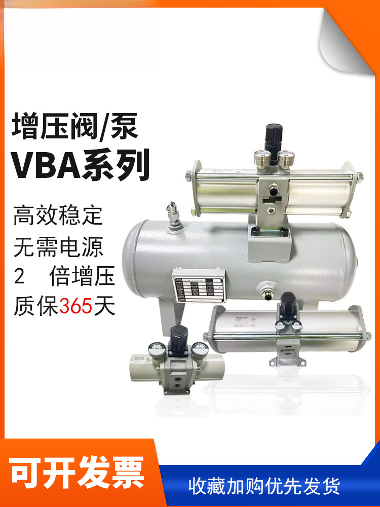 vba40a气动增压泵压缩空气气压气体增压阀增压器气缸储气罐10a-02
