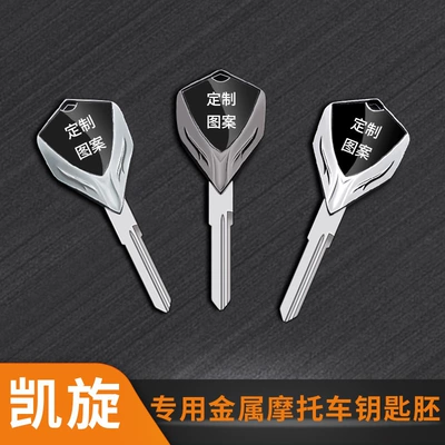 Triumph Bobber Thruxton — Motorcycle Key