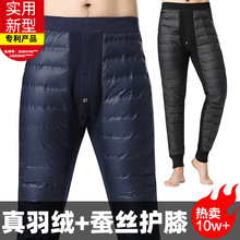 男前贴羽绒保暖裤加厚中老年秋冬加绒修身护膝