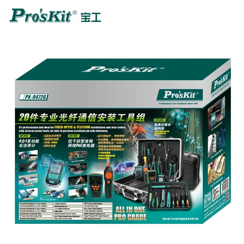 Инструментальная группа для волоконно-оптической связи Pro'sKit PK-9472G — резка и снятие изоляции, тестирование, электрик, пайка и обслуживание
