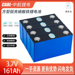 中航锂电3.7V161AH锂电池三元电池专用大容量外卖车房车电瓶车锂