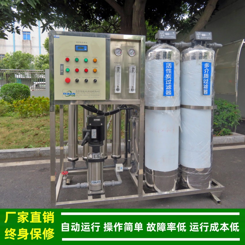 纯净水_1T不锈钢直饮水处理设备_0.5吨反渗透纯净水设备绿健供应