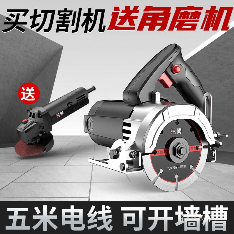 易博切割机220V瓷砖混凝土开槽切墙石材大功率小型电锯手提云石机