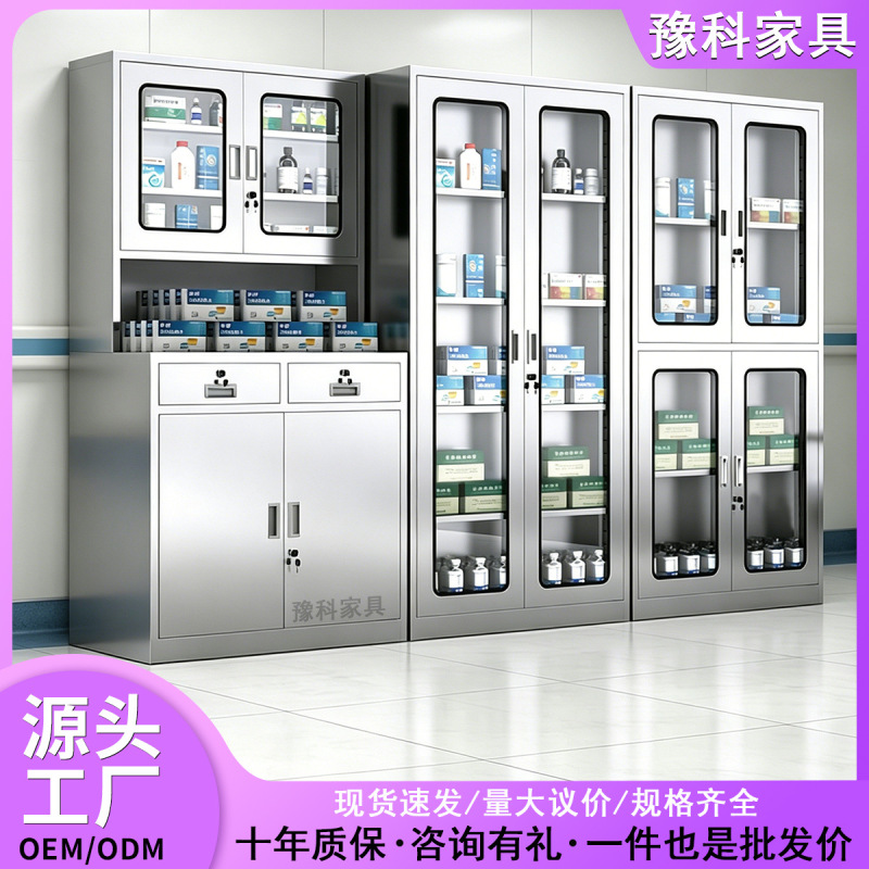 304 Stainless Steel Storage Cabinet, File Cabinet, 201 Stainless Steel Western Medicine Cabinet, Financial Document Storage Cabinet, Medicine Storage Cabinet