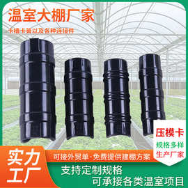 大棚压膜卡艺护膜塑料农用固定卡膜器农业卡槽配件大棚压膜卡