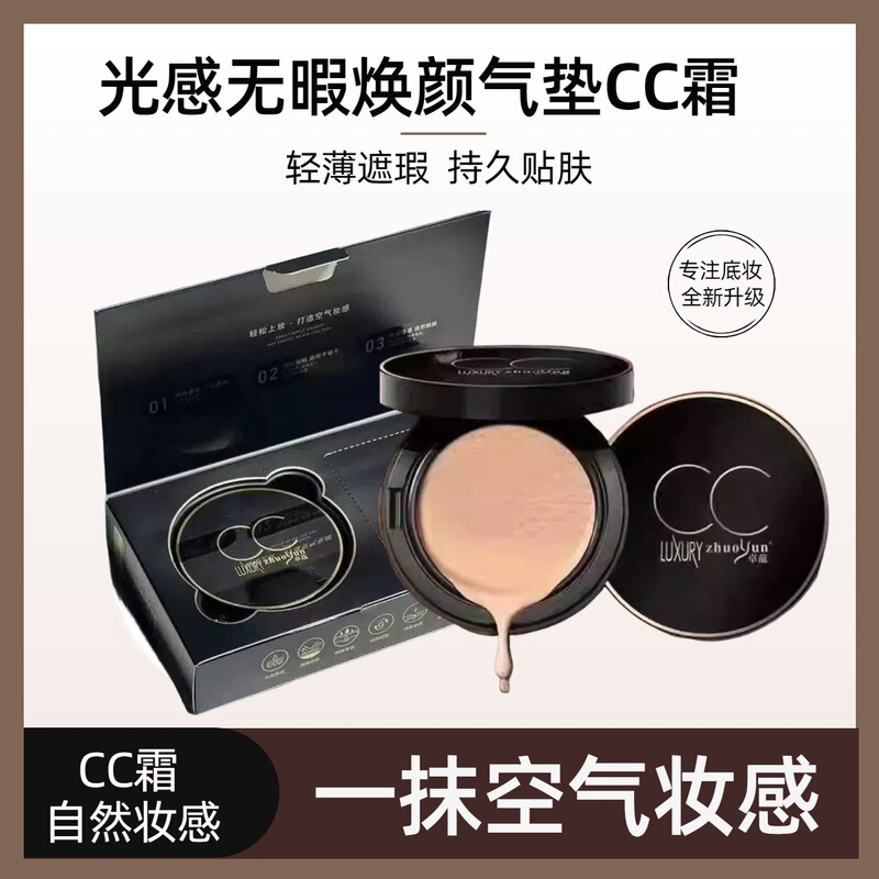 Zhuoyun's Radiant and Flawless Rejuvenating Air Cushion Cc Cream Is Ivory White and Natural Color, Long-Lasting, Non-Removing, Light and Non-Stuck