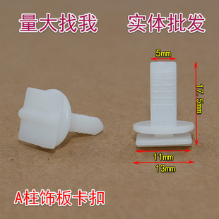 Windshield A-Pillar Trim Panel Fixing Clip Is Suitable for Ford Focus Mondeo Winning Fiesta