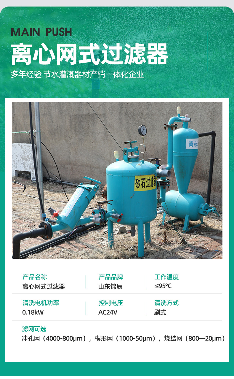 6离心网式过滤器1_03.jpg