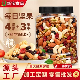 夏威夷果;瓜子;腰果