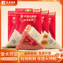 真真老老の伝統工芸品、双卵黄肉粽、大肉粽、新鮮な短期保存、嘉興産の鮮度保持高湯肉粽