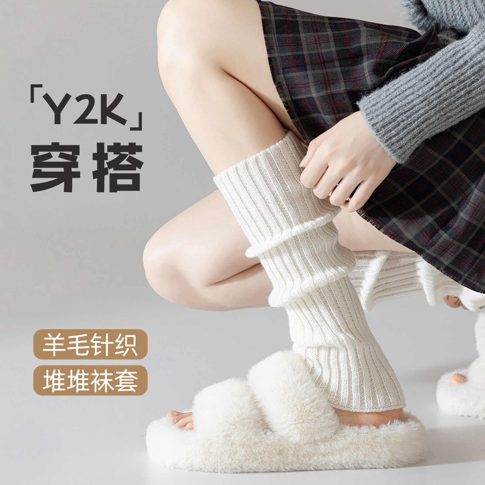 Pure Color Women's Japanese Style Slimming JK Socks Set with Double Needles Winter Warm Maillard Pile Socks Y2K Calf Socks Wholesale