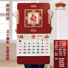 挂历印刷;挂历;台历/日历