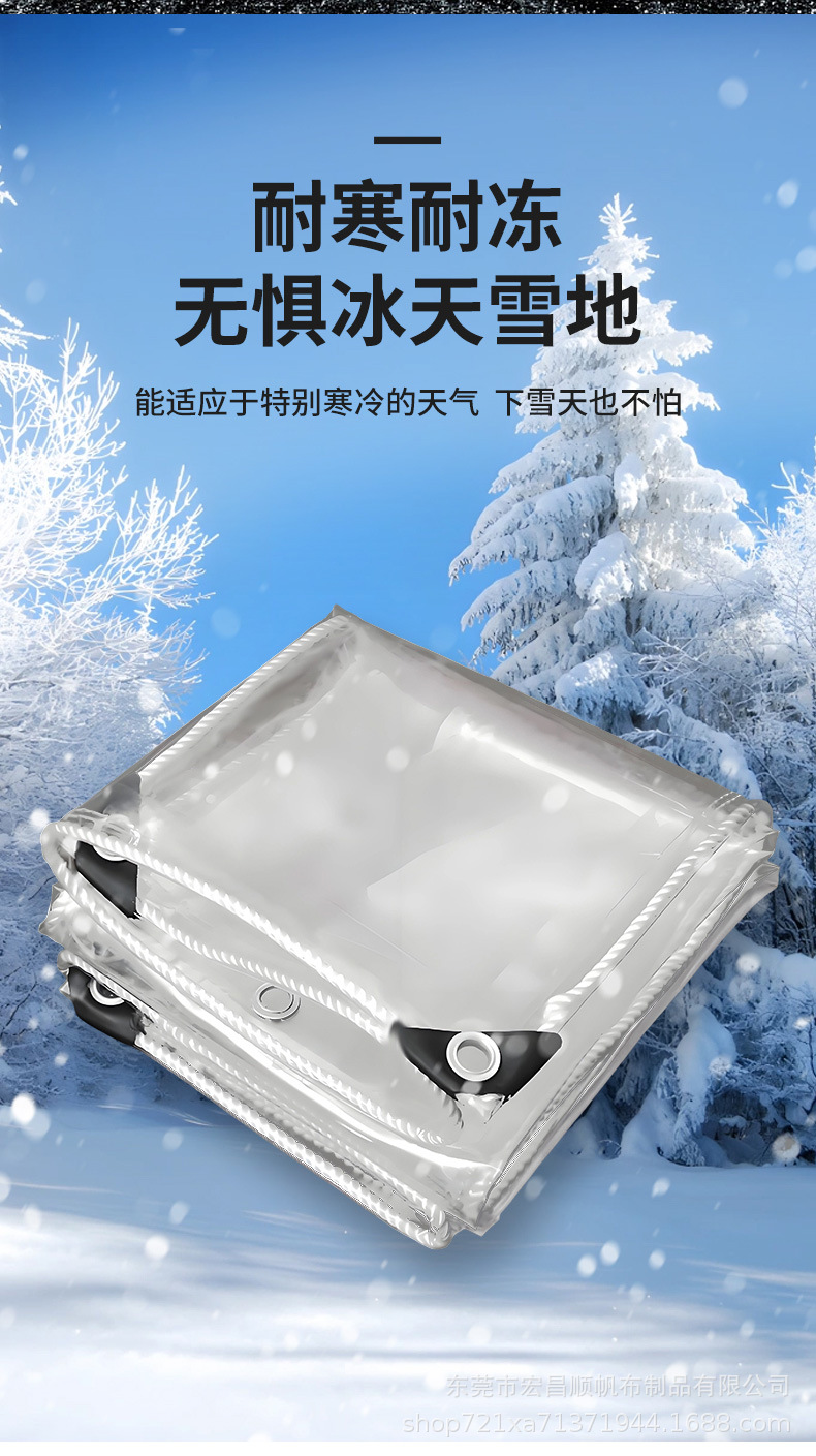 透明防雨布_04.jpg