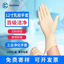 无尘纸无尘布;一次防护手套;防静电服