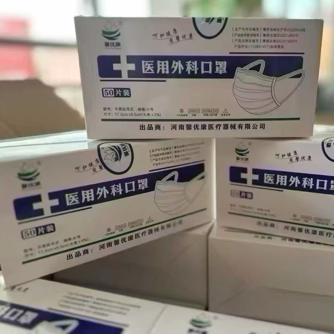 一次性医用外科口罩独立包装三层防护防护医用级袋装 批发现货