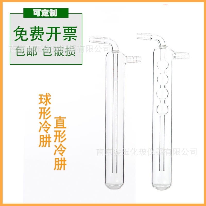 供应加厚玻璃冷肼 球形冷肼玻璃鼓泡器具磨口球型冷阱化学实验室
