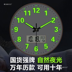 発光壁時計寝室サイレント時計リビングルーム寝室ホームライト高級蓄積発光時計壁掛けシンプルでエレガント