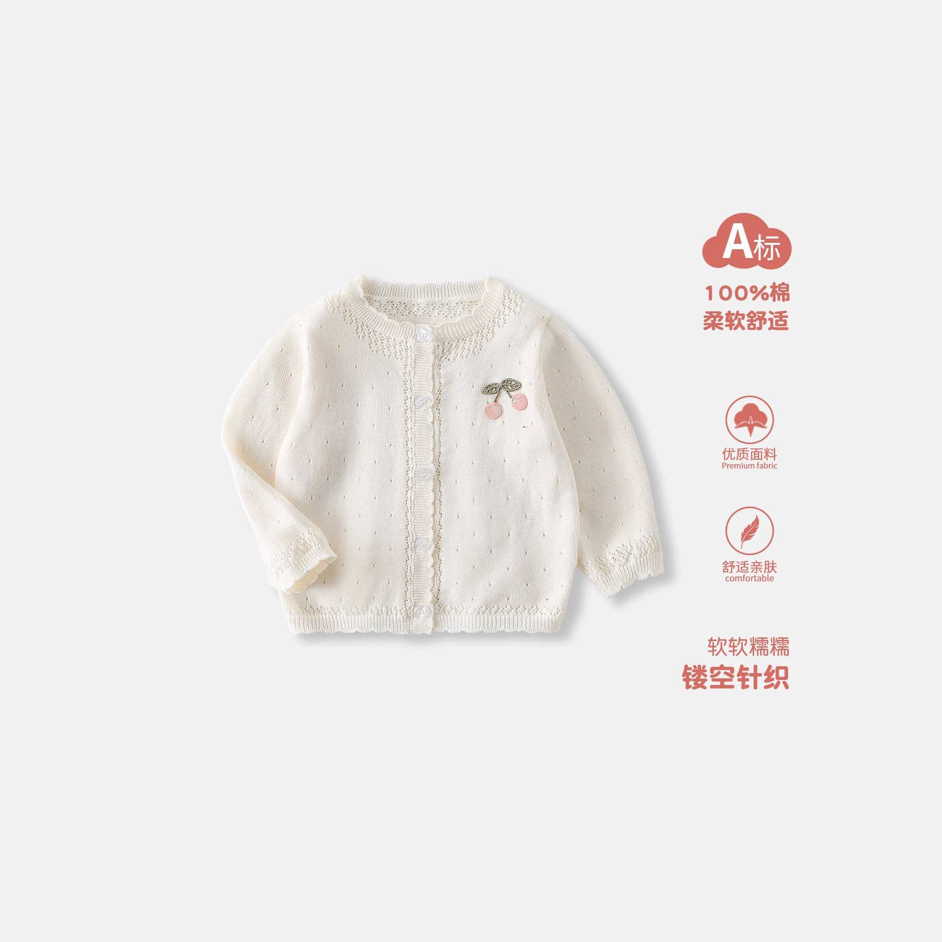 Type A cotton thin knitted cardigan for babies, soft openwork sweater, suitable for spring and autumn, for boys and girls, and as an outer layer.