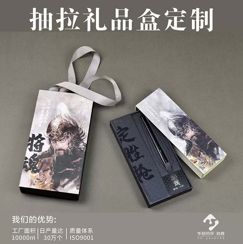 工厂定做精美钢笔包装盒 文创礼盒旅游纪念品礼品盒纸盒订制