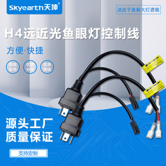 自動車ダブルledレンズヘッドライト専用一牽引光グループh4遠近魚眼灯伸縮制御ハーネス