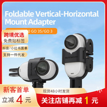Insta360 GO 3S Foldable Portrait/Horizontal Adapter