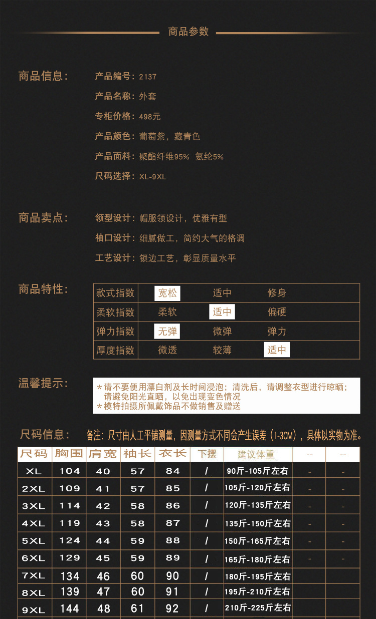 最新后期尺码表xl-12X 拷贝.jpg