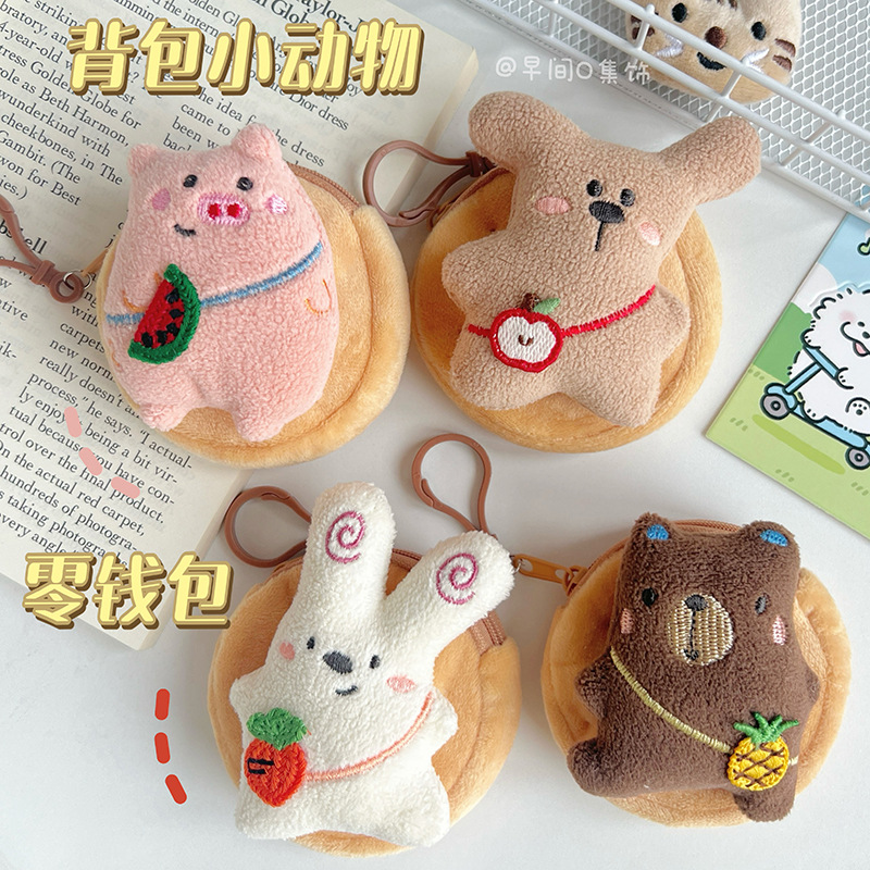 Cute Backpack Animal Plush Coin Purse Mini Pig Rabbit Round Earphone Case Small Item Storage Bag Pendant