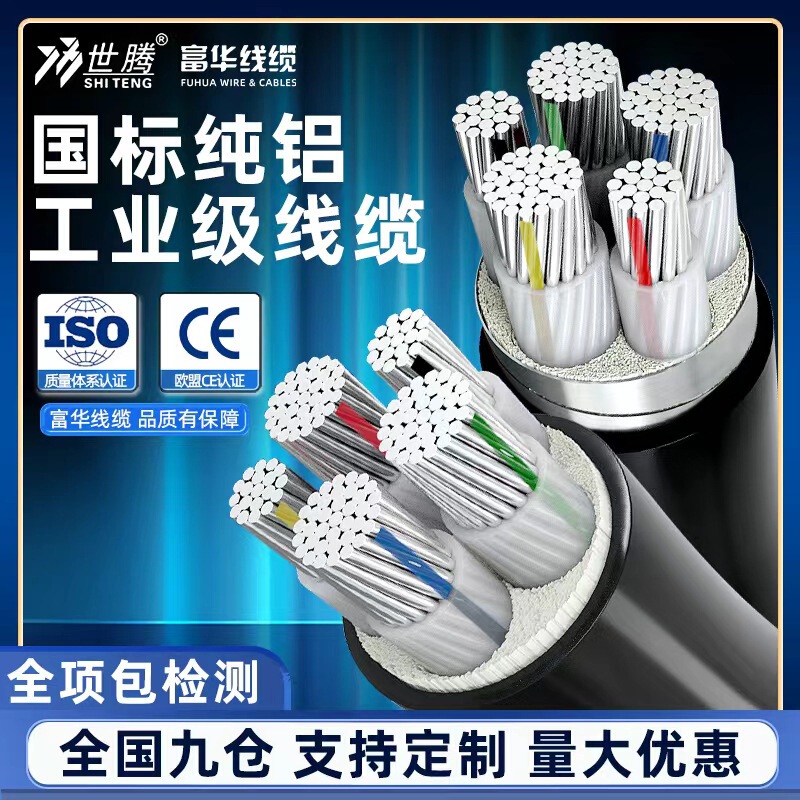 Wire and cable manufacturer ZR-YJLV3 core/1.5-300 square oxygen-free aluminum hard core outdoor buried power cable Wire and cable manufacturer ZR-YJLV3 core/1.5-300 square oxygen-free aluminum hard core outdoor buried power cable