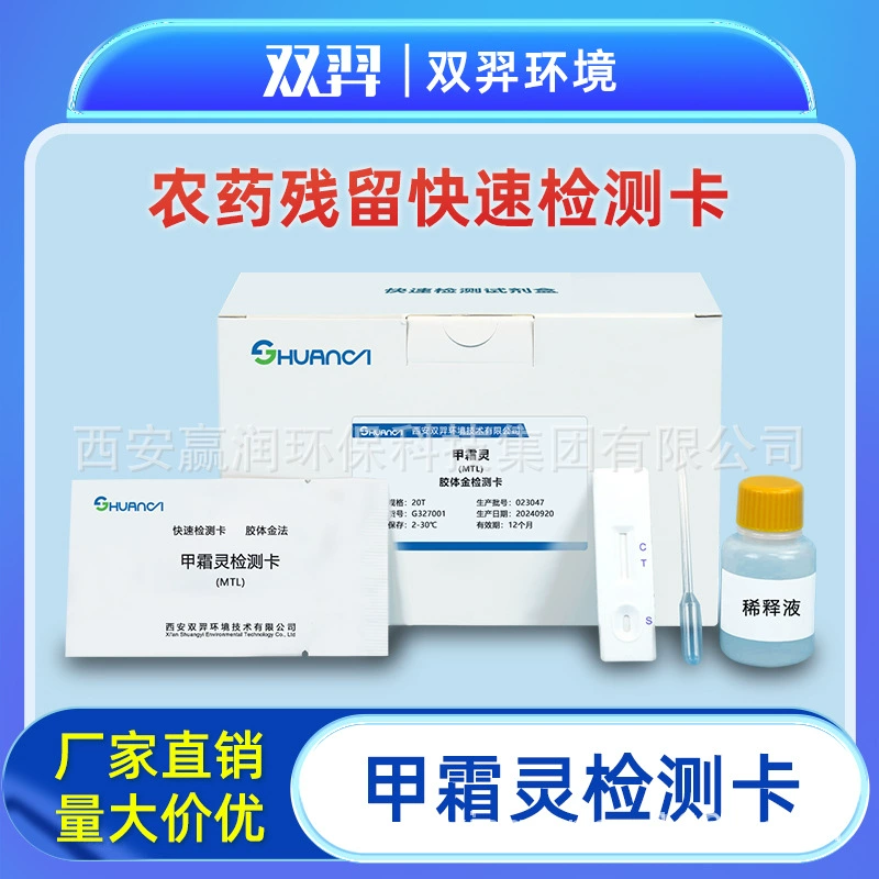 Карта быстрого обнаружения Shuangyi Jia Shuangling