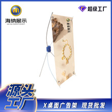 桌面架子海报展示架X展示制作A3产品支架广告易拉展架立牌塑料