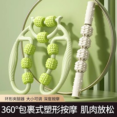 环形夹腿按摩器滚轮健身器材女滚轴瘦小腿部肌肉消除放松瘦腿神器